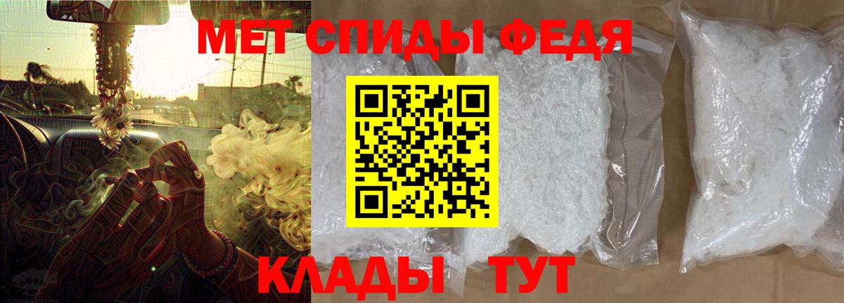 АМФЕТАМИН 97% Белорецк