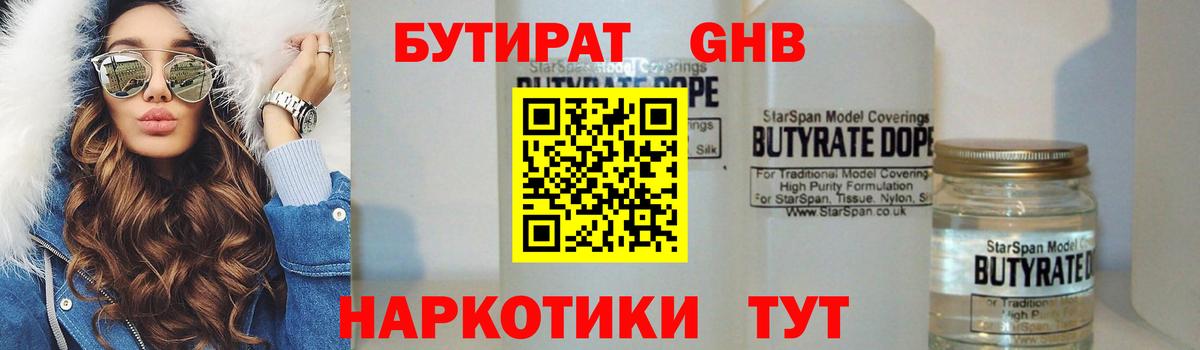 Белорецк  Вход с VPN  Каннабис  Наркошоп  Мефедрон  