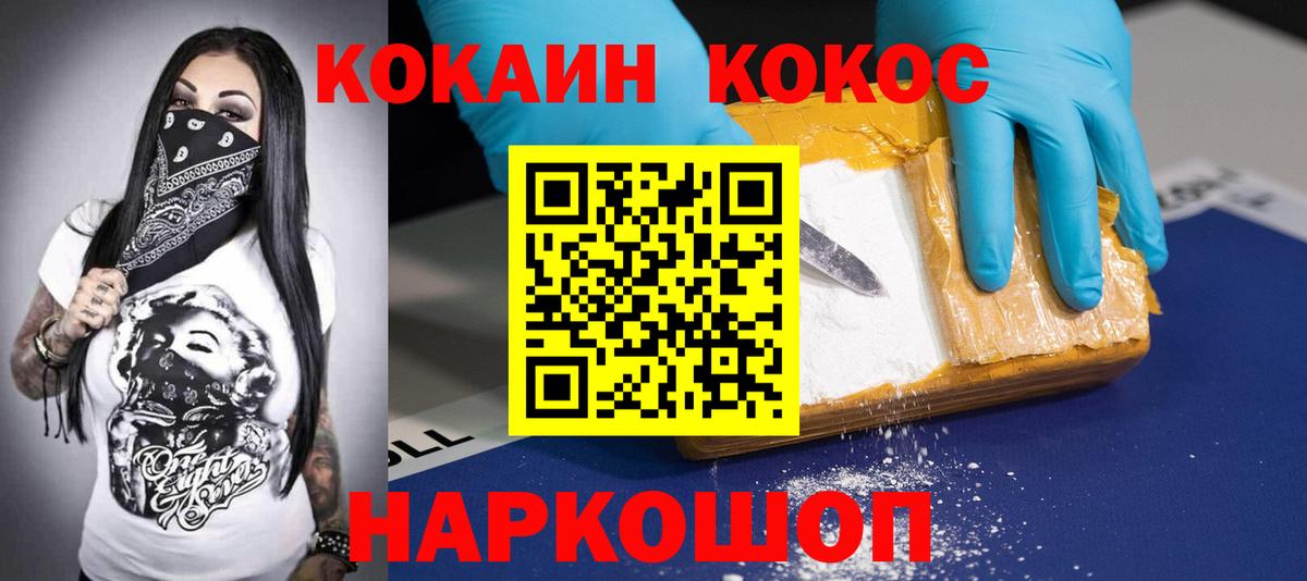 КОКАИН Fish Scale  Вход с VPN  Белорецк 