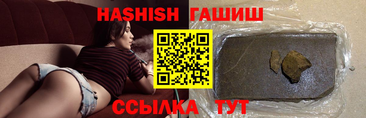 ГАШИШ хэш Белорецк