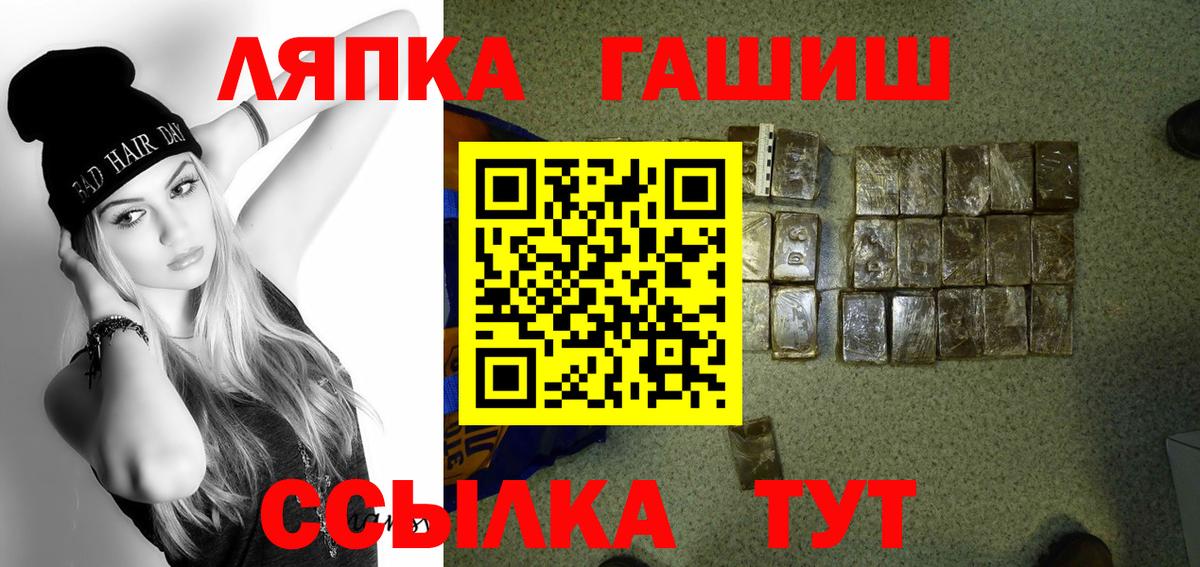 Гашиш Изолятор  Вход с VPN  ГАШИШ Ice-O-Lator  Белорецк 