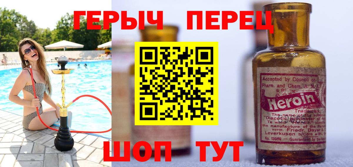 ГЕРОИН  Вход с VPN  Белорецк  Героин белый 