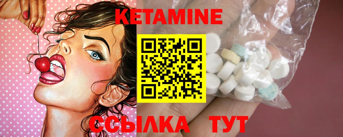 КЕТАМИН VHQ Белорецк