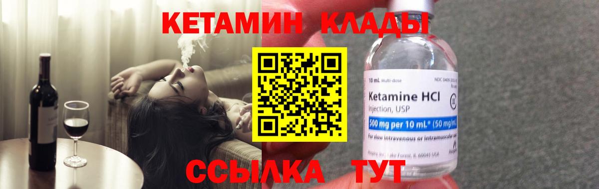 Белорецк  КЕТАМИН VHQ  КЕТАМИН VHQ  Вход с VPN 