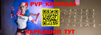 прущие крисы Балашиха
