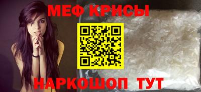 прущие крисы Балашиха