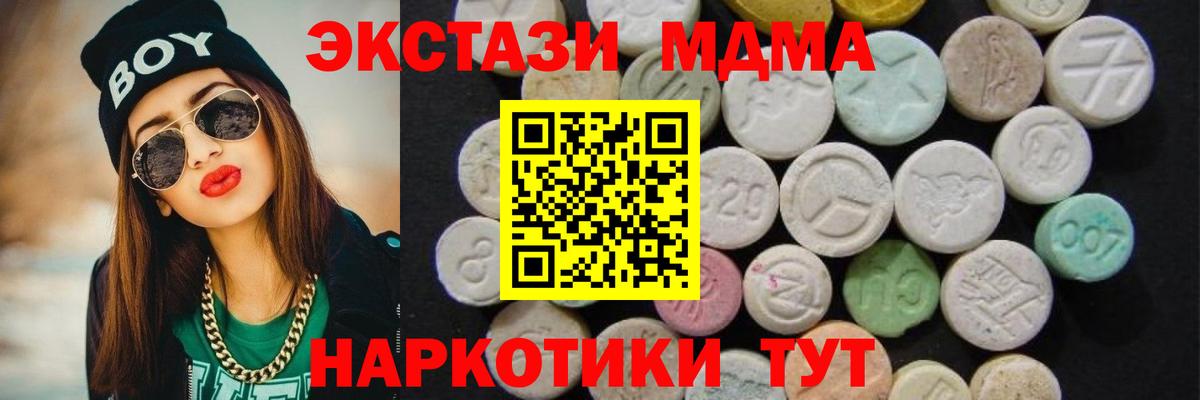 MDMA  Вход с VPN  Белорецк  MDMA VHQ  MDMA VHQ 