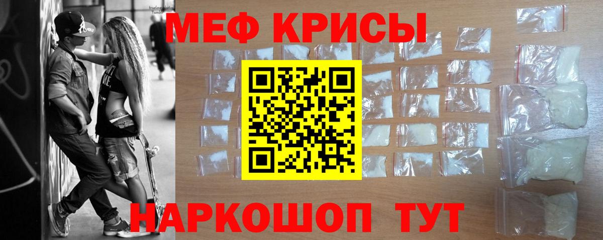 продажа наркотиков  Меф  блэк спрут ссылка  Мефедрон мяу мяу  Меф мука  Белорецк  Вход с VPN 