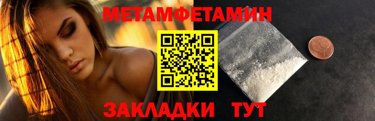 Первитин мет Белорецк