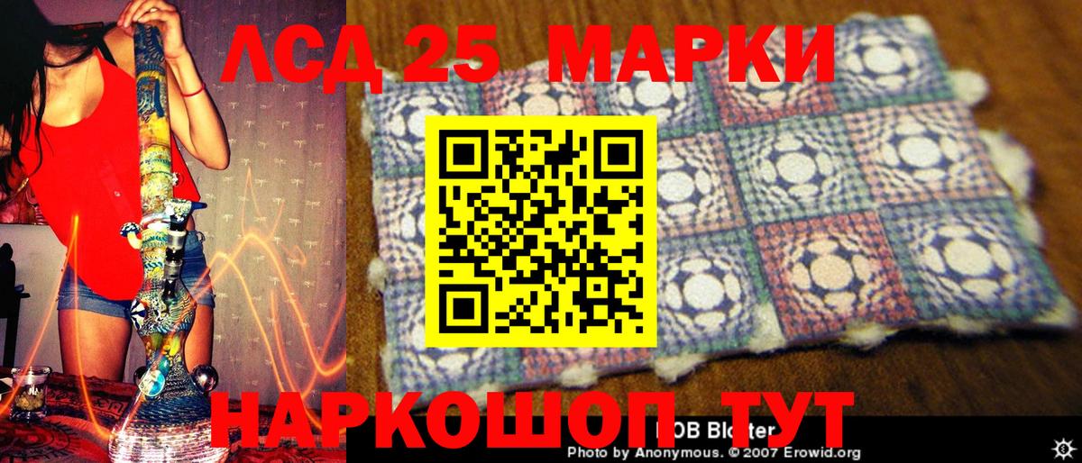 Наркотические марки 1,8мг  Вход с VPN  Наркотические марки 1,8мг  Марки N-bome  Белорецк 