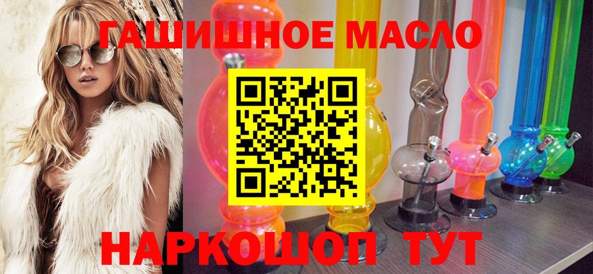 Белорецк  ТГК гашишное масло  Вход с VPN  KRAKEN   ТГК концентрат  как найти наркотики 