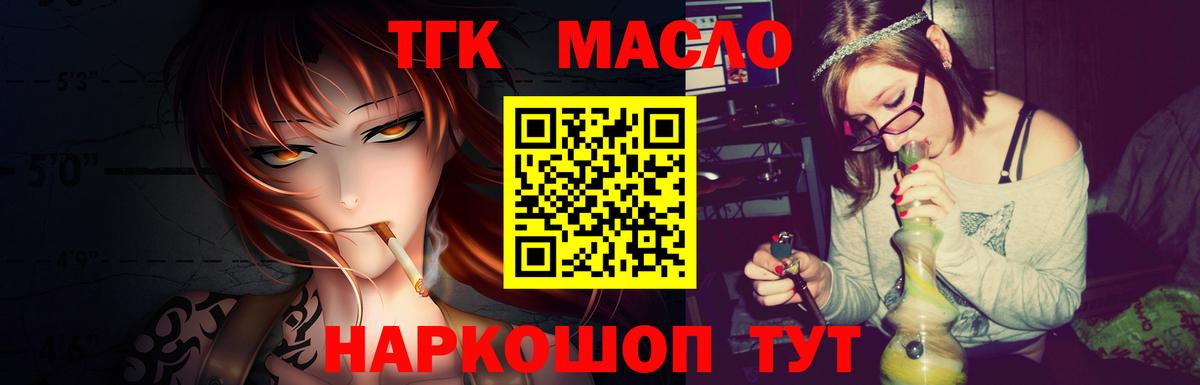 Дистиллят ТГК вейп Белорецк